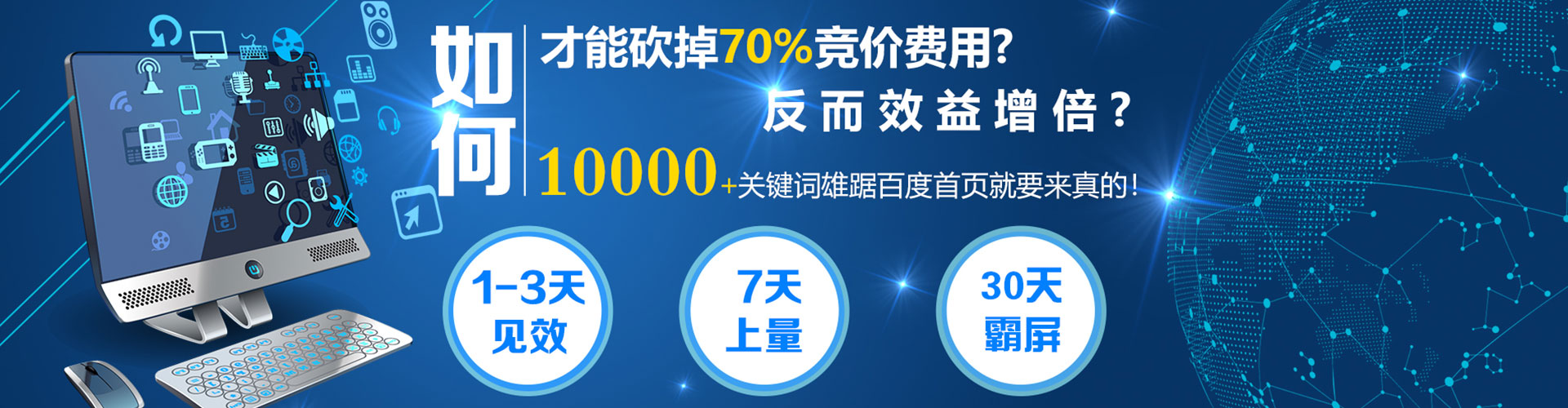 克山sem运营