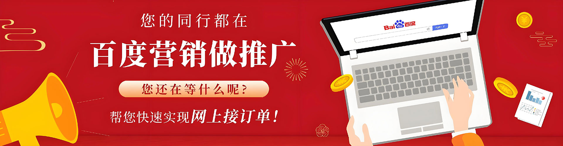 克山网络推广竞价